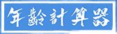 2006年出生|2006年现在多大了 今年多大年龄